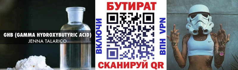 Бутират бутандиол  Купить закладки  Семикаракорск 